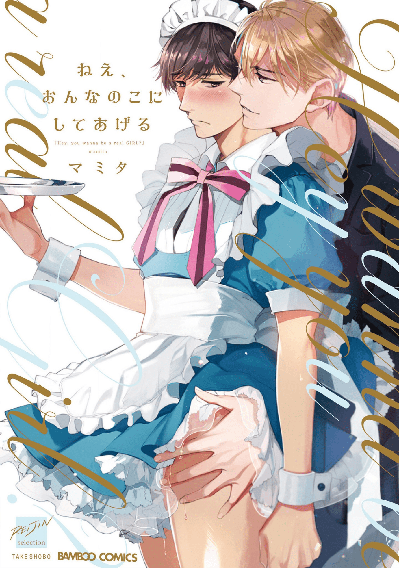 Nee, Onnanoko ni Shite Ageru?