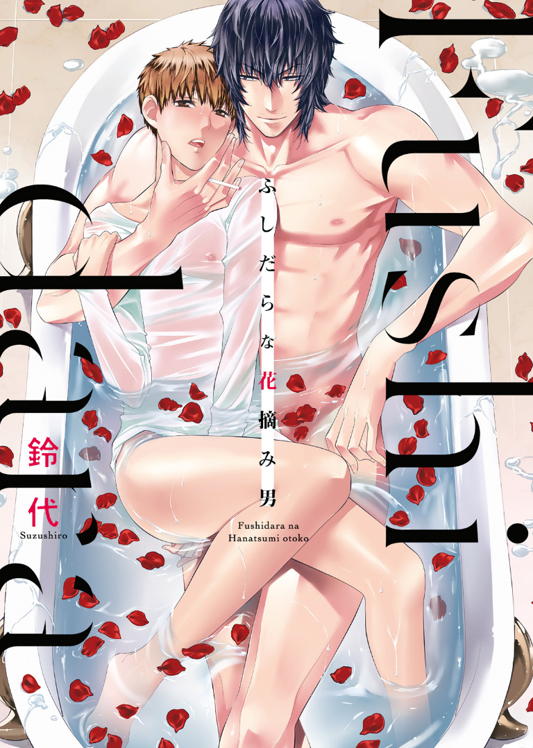 Fushidara Na Hanatsumi Otoko