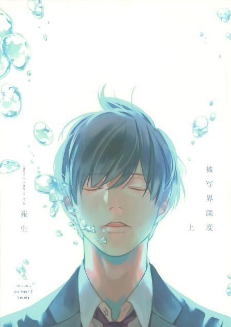 Hishakai Shindo