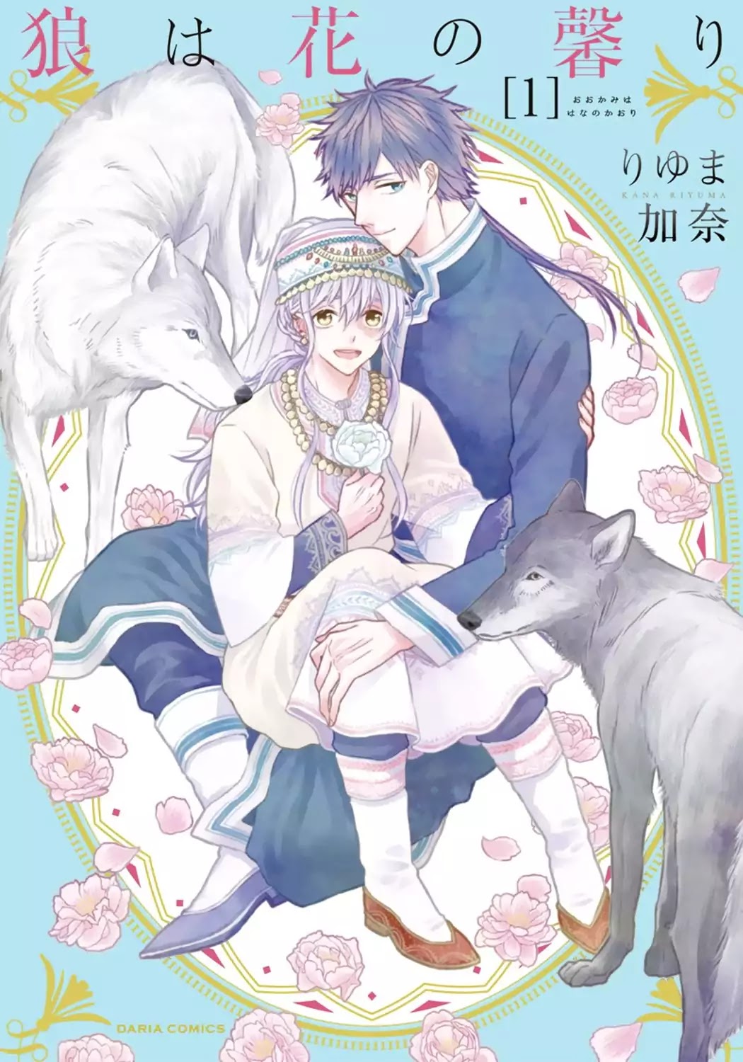 Ookami Wa Hana No Kaori