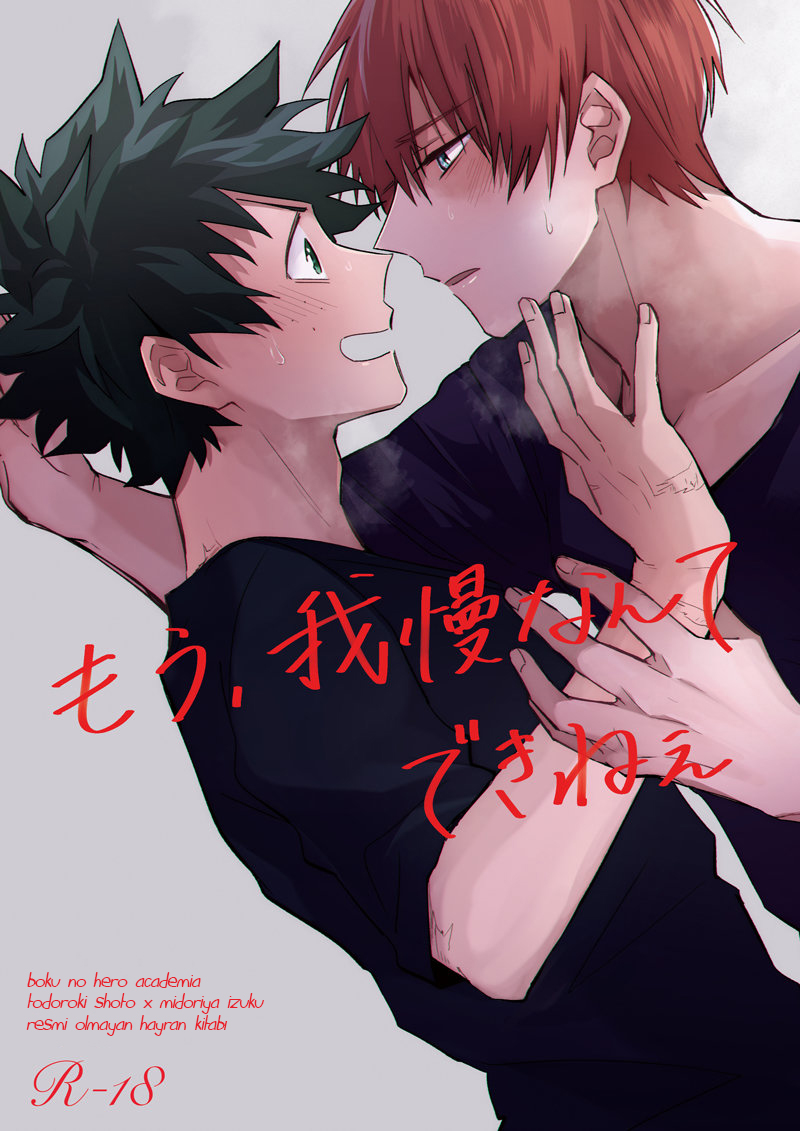 Mou Gaman, Nante Dekanai