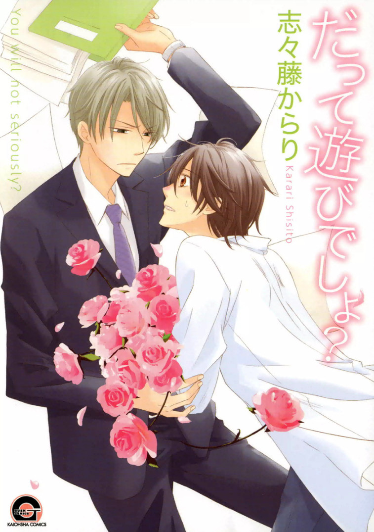 Datte Asobi Desho?