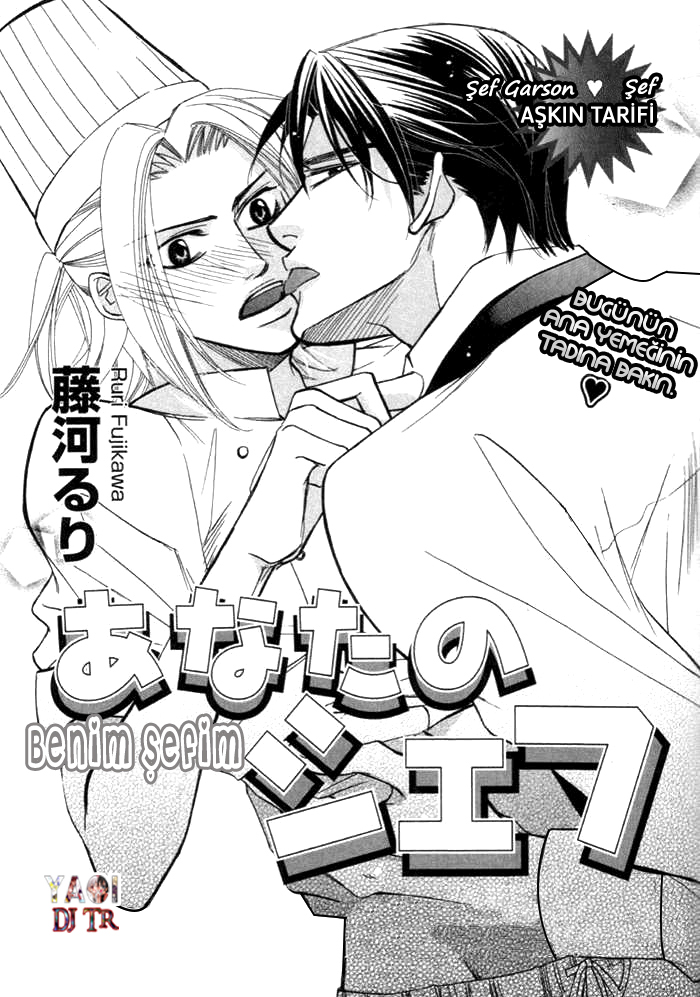  Anata no Chef
