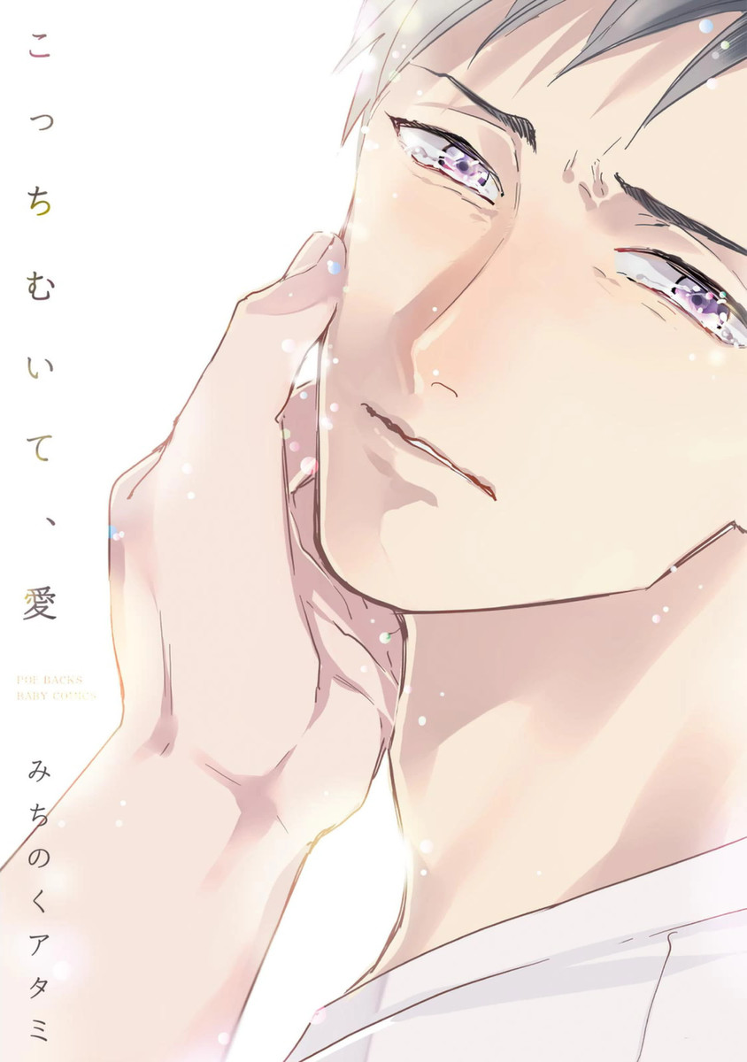 Hi Manyuaru Ren Ai