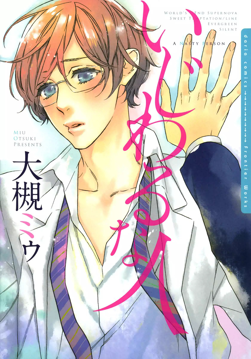 Line - Ijiwaru na Hito