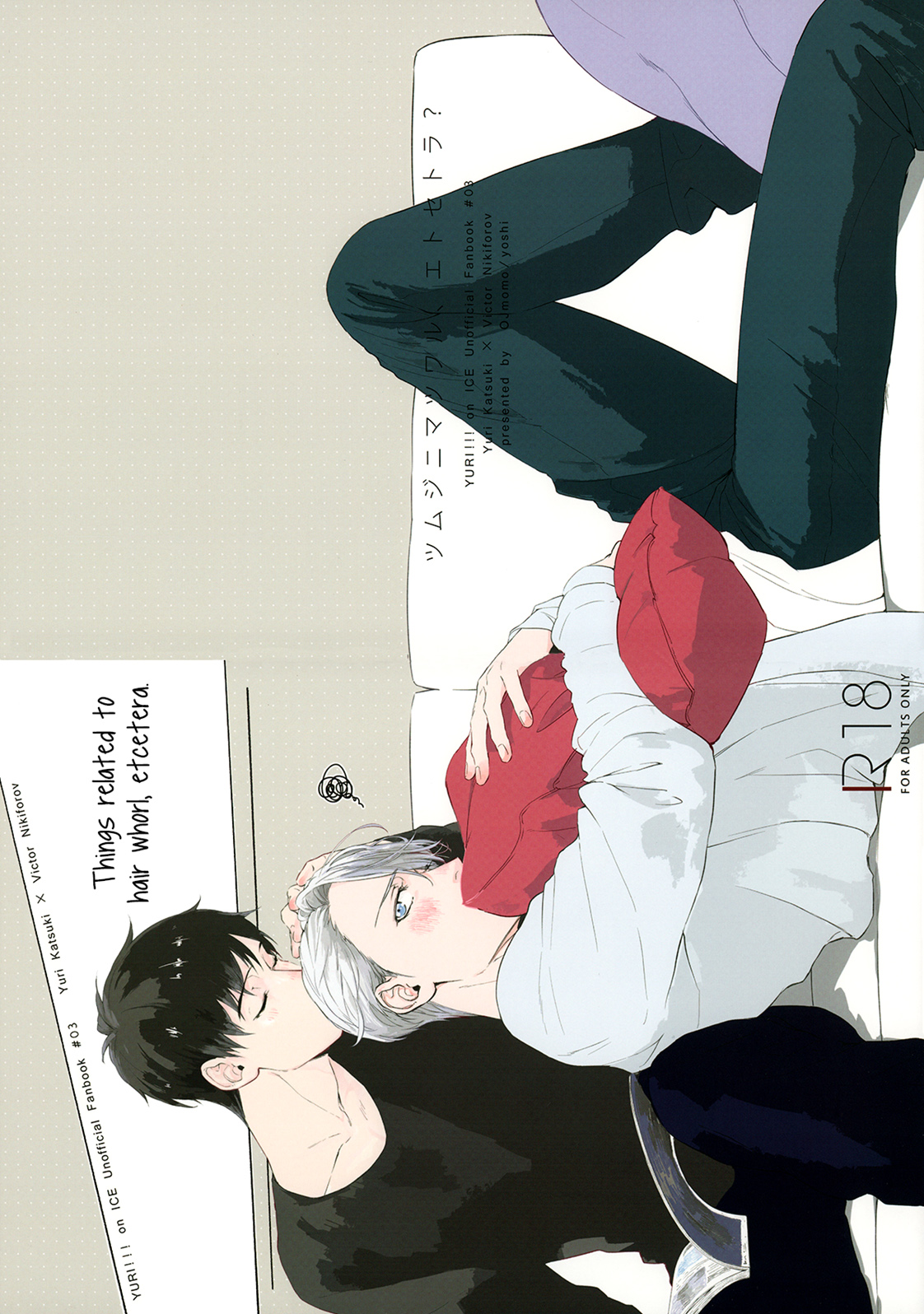 Yuri!!! on Ice - Tsumuji ni Matsuwaru, Et Cetera? (Doujinshi)