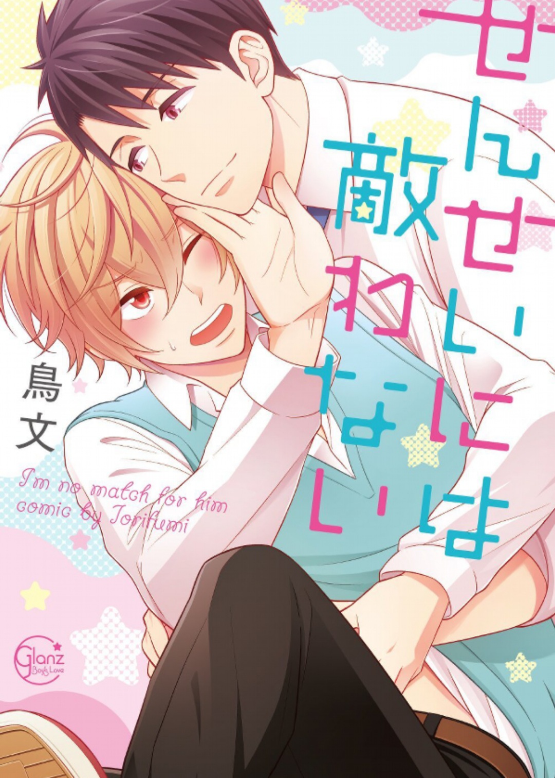 Sensei Ni Wa Kanawanai