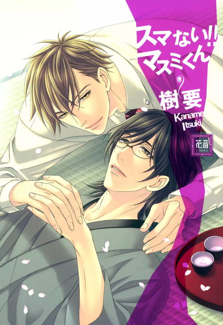 Sumanai !! Masumi-kun