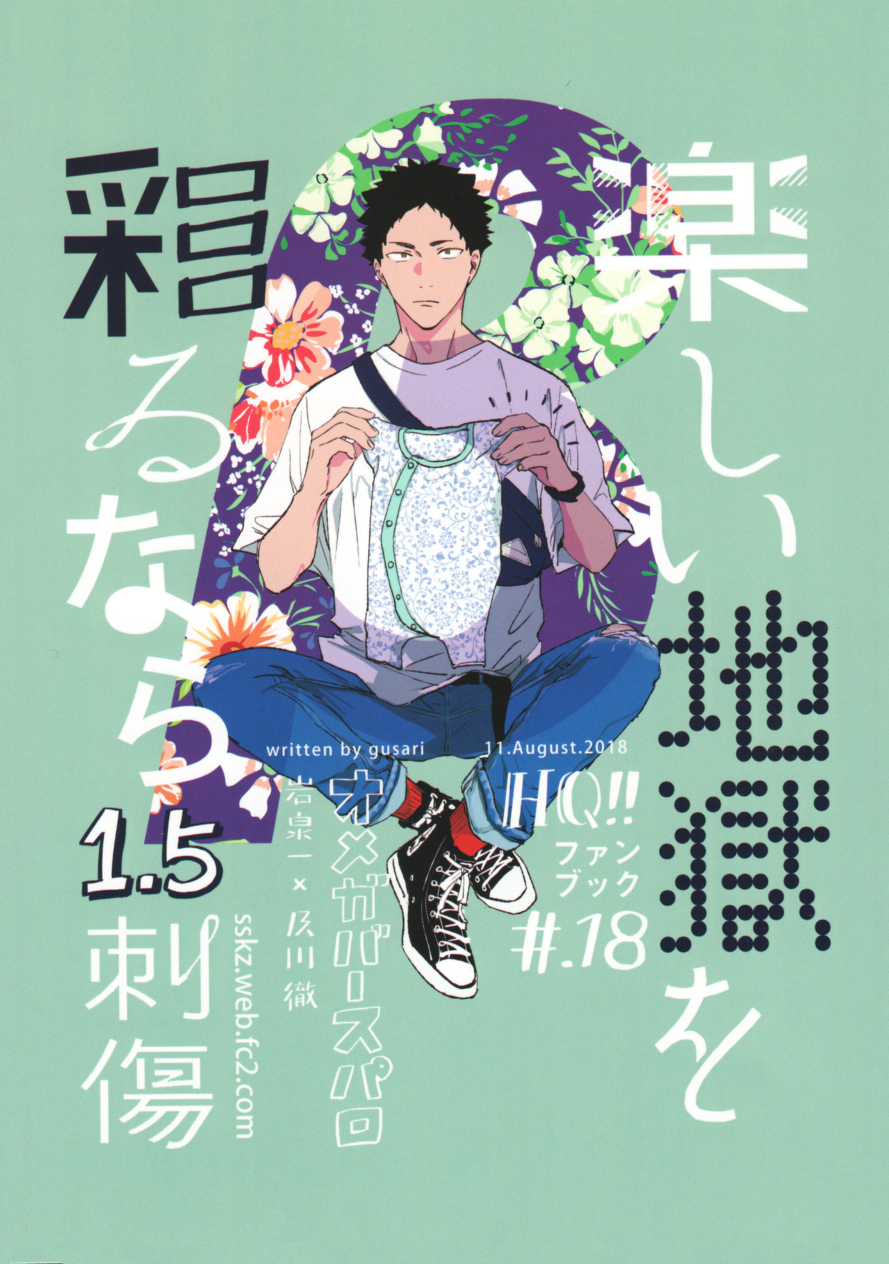 Haikyu!! dj - Tanoshii Jigoku wo irodoru nara 1.5 (Doujinshi) 