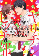 Yarichin Bitch Club