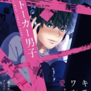 Stalker Danshi