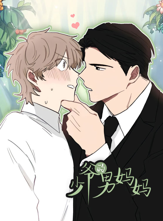 When the Yakuza Is in Love