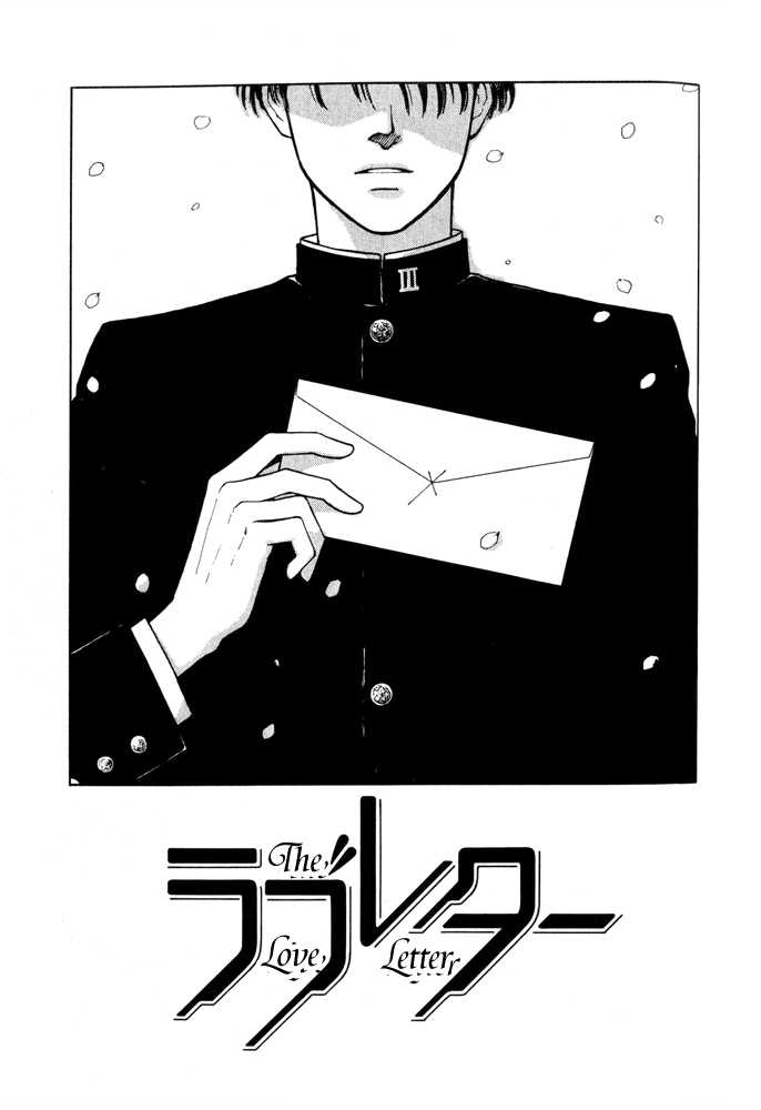 Love-letter (sakai kunie)