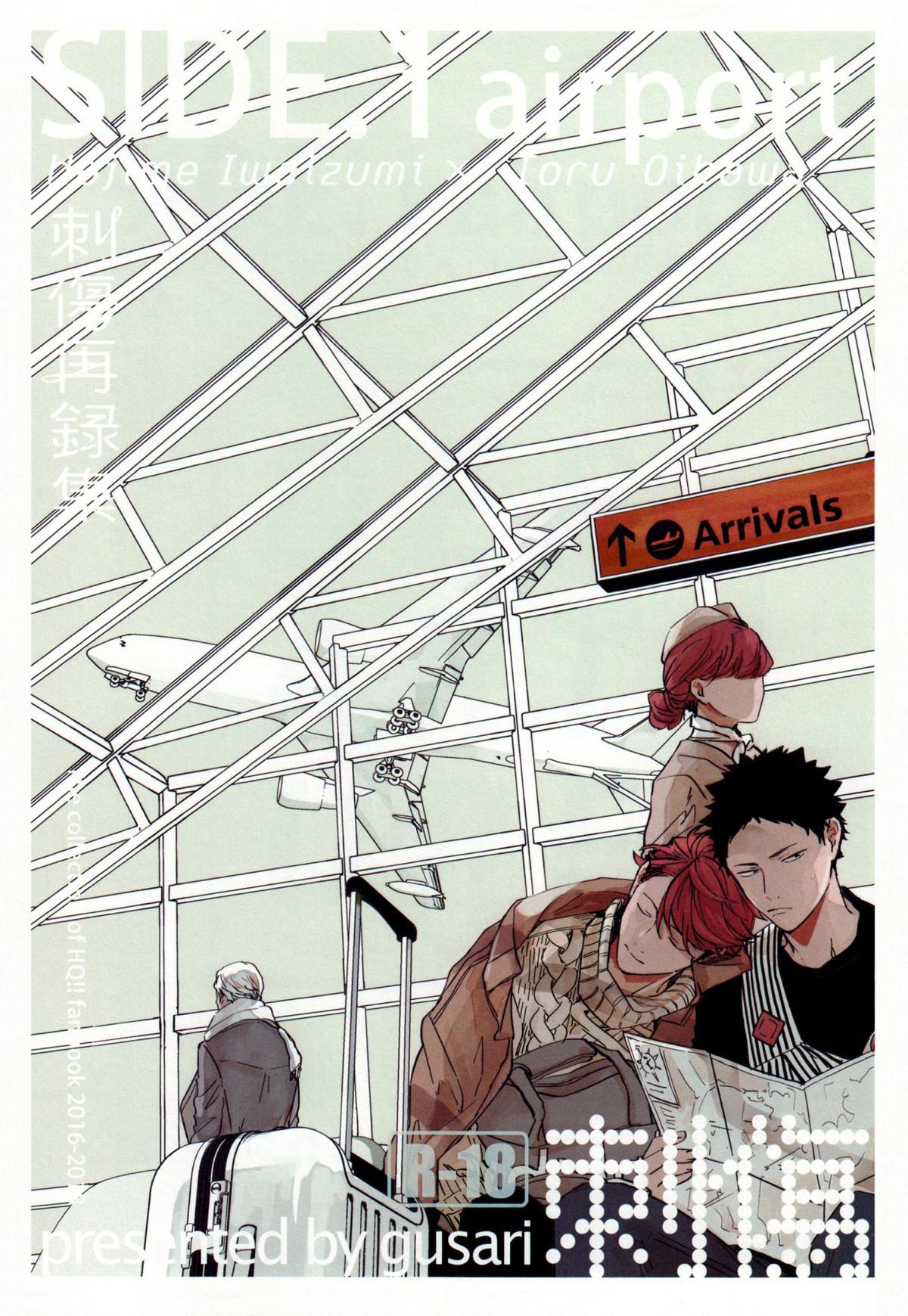 Haikyu!! - Hikari no Ko (Doujinshi)