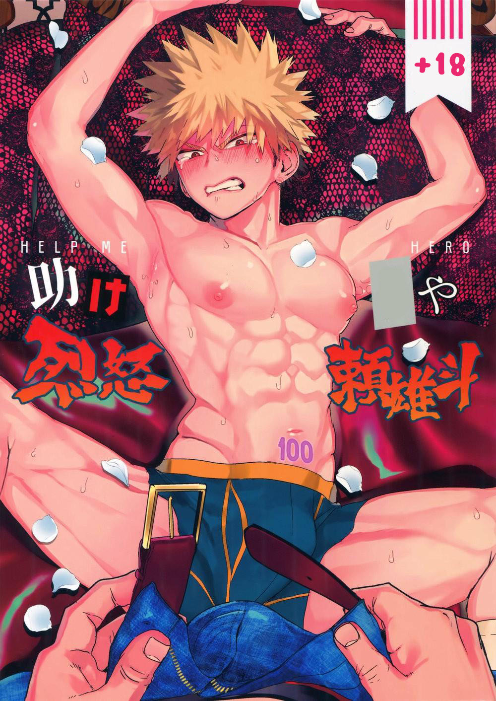 Tasukero ya Red Riot - Boku no Hero Academia dj