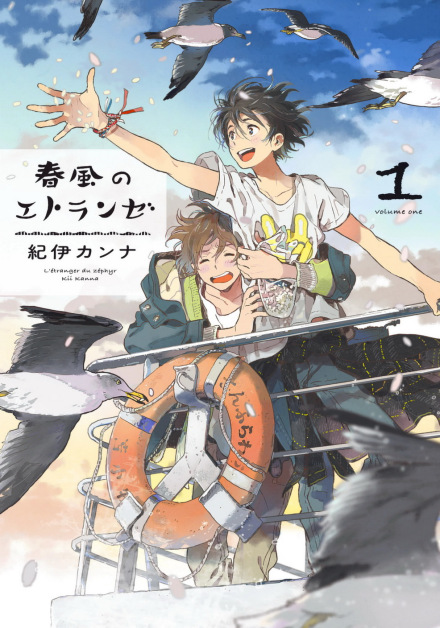 Umibe No Etranger