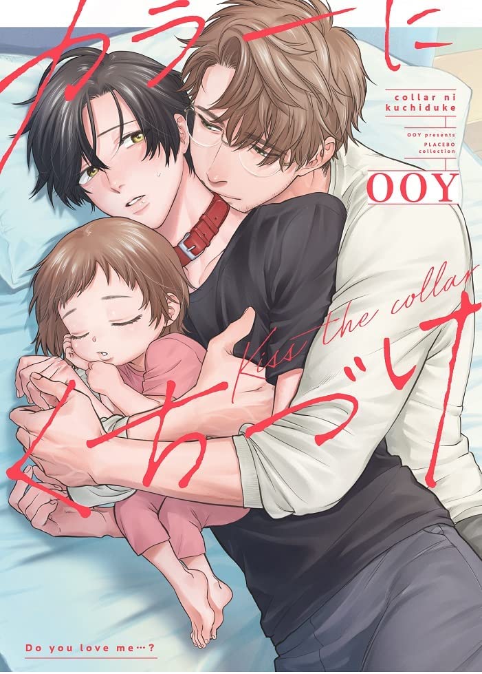 Collar Kiss