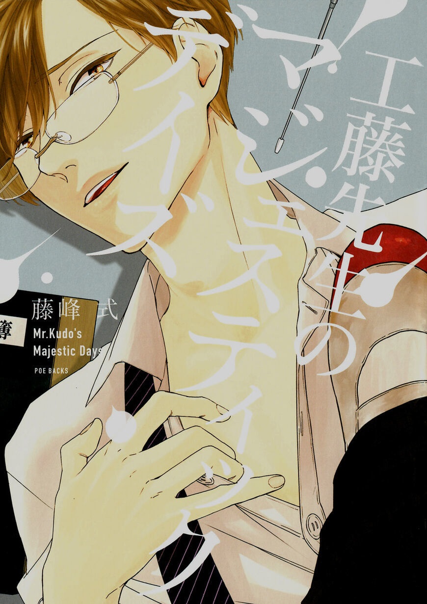 Kudou Sensei no Majestic Days  