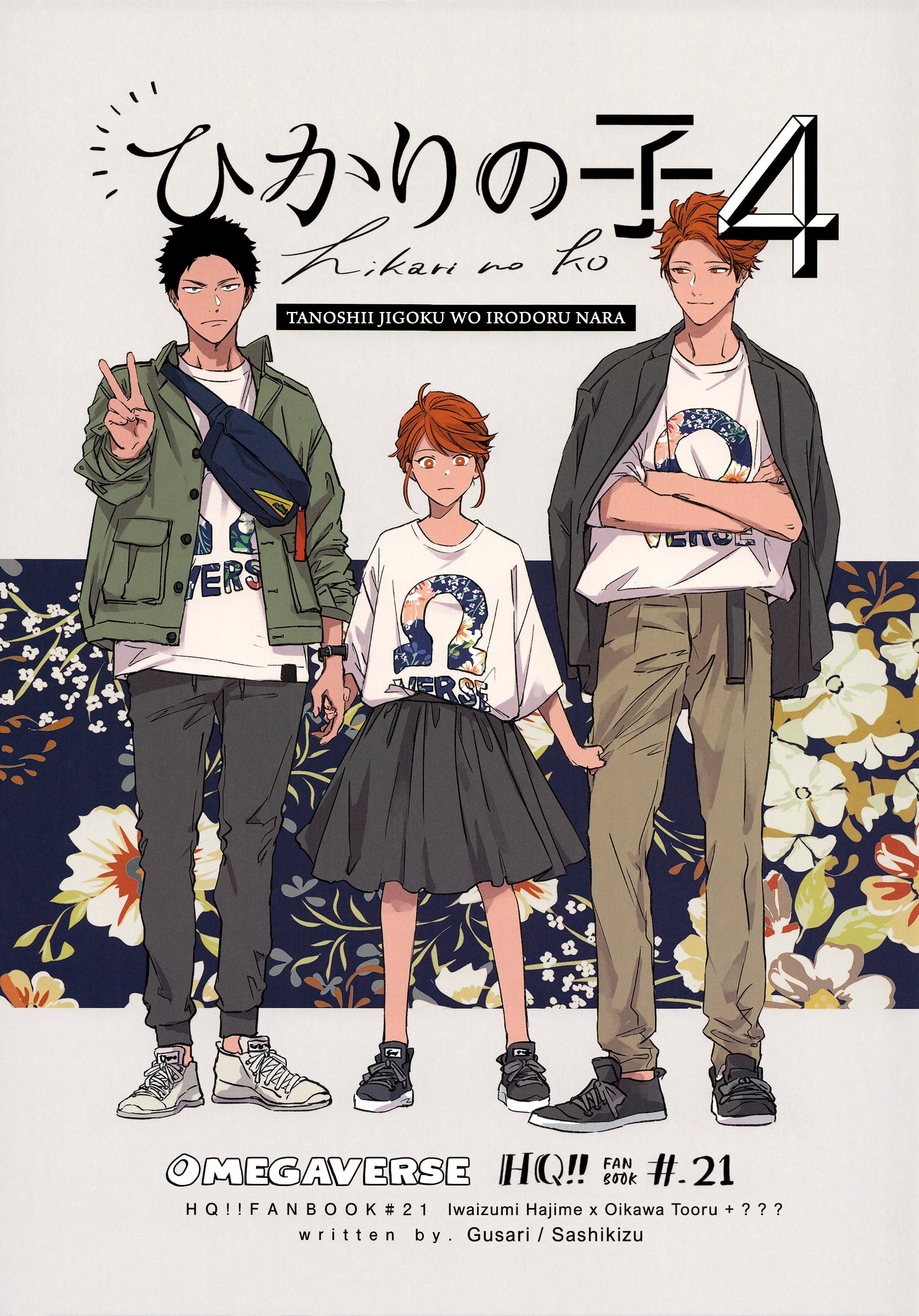 Haikyuu!! - Hikari no Ko 4 (Doujinshi)
