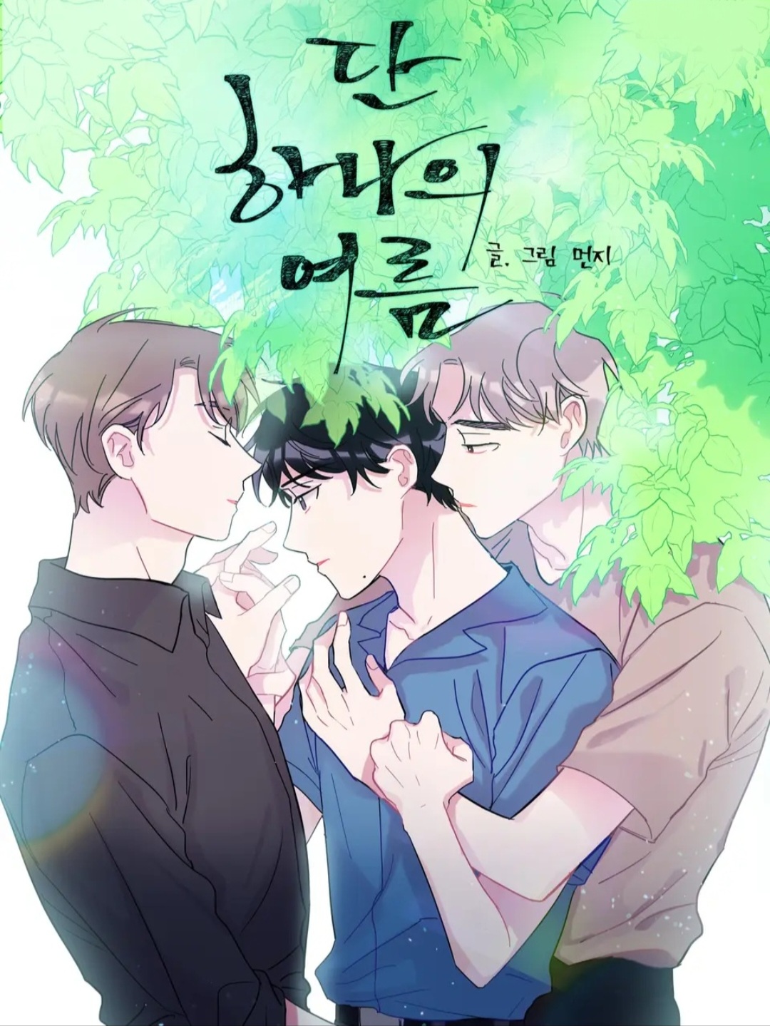 Wistful Summer