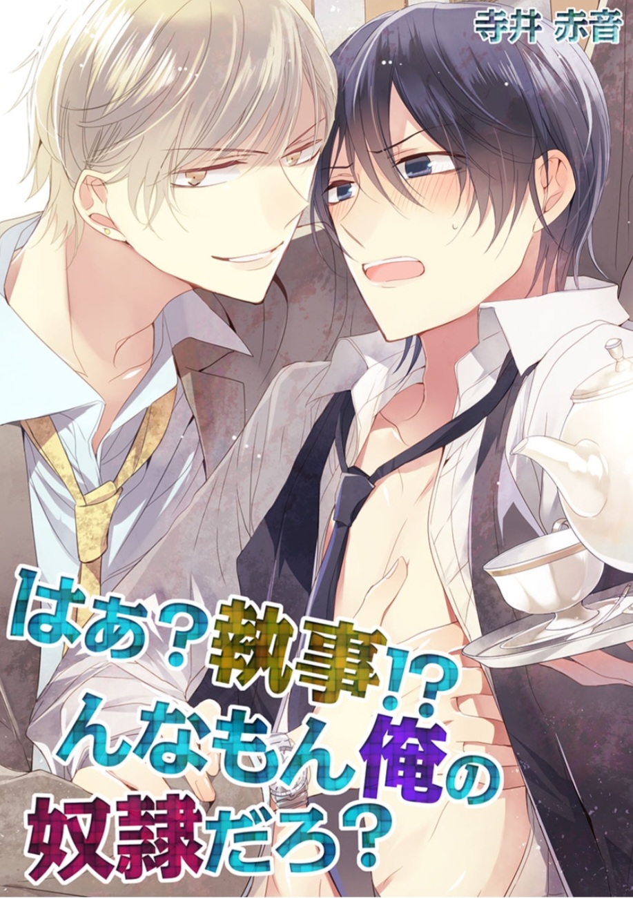 Huh? Butler? More Like My Slave!