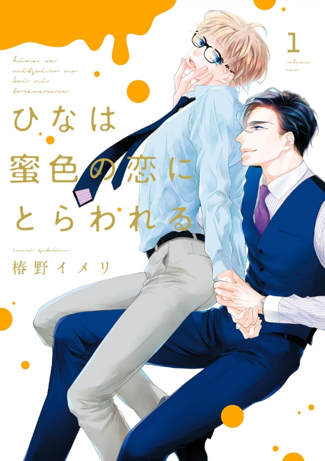 Hina wa Mitsuiro no Koi ni Torawareru  