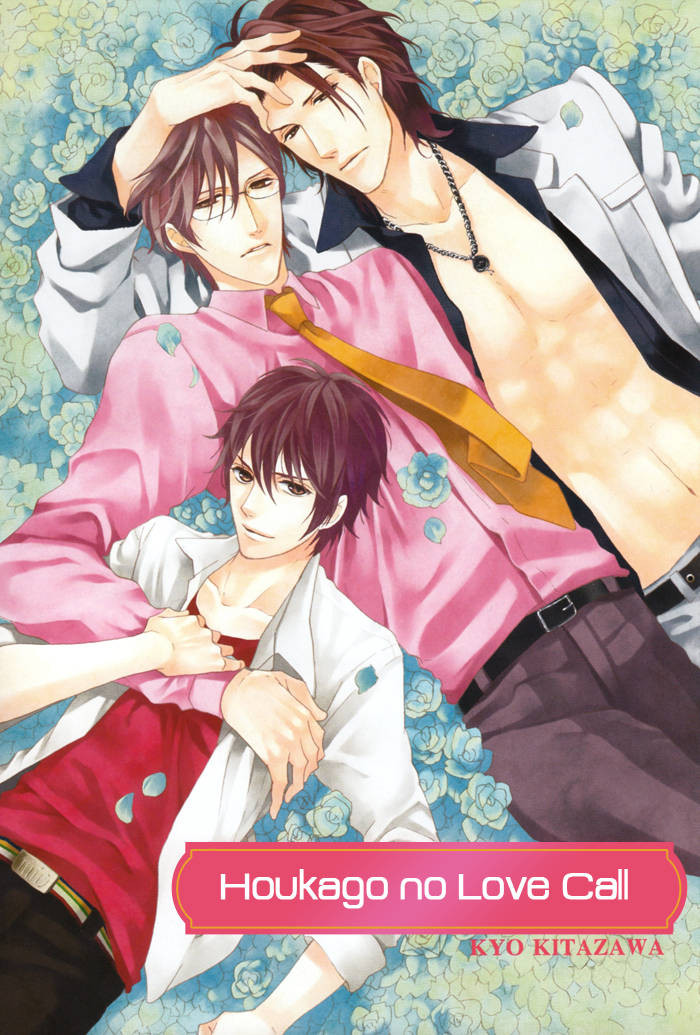Houkago no Love Call  