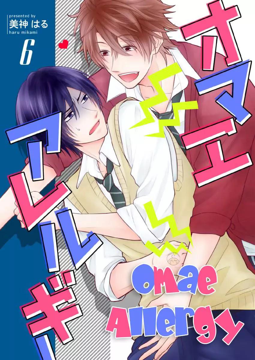 Omae Allergy  