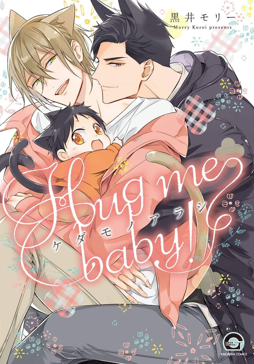 Kedamono Arashi Hug Me Baby!
