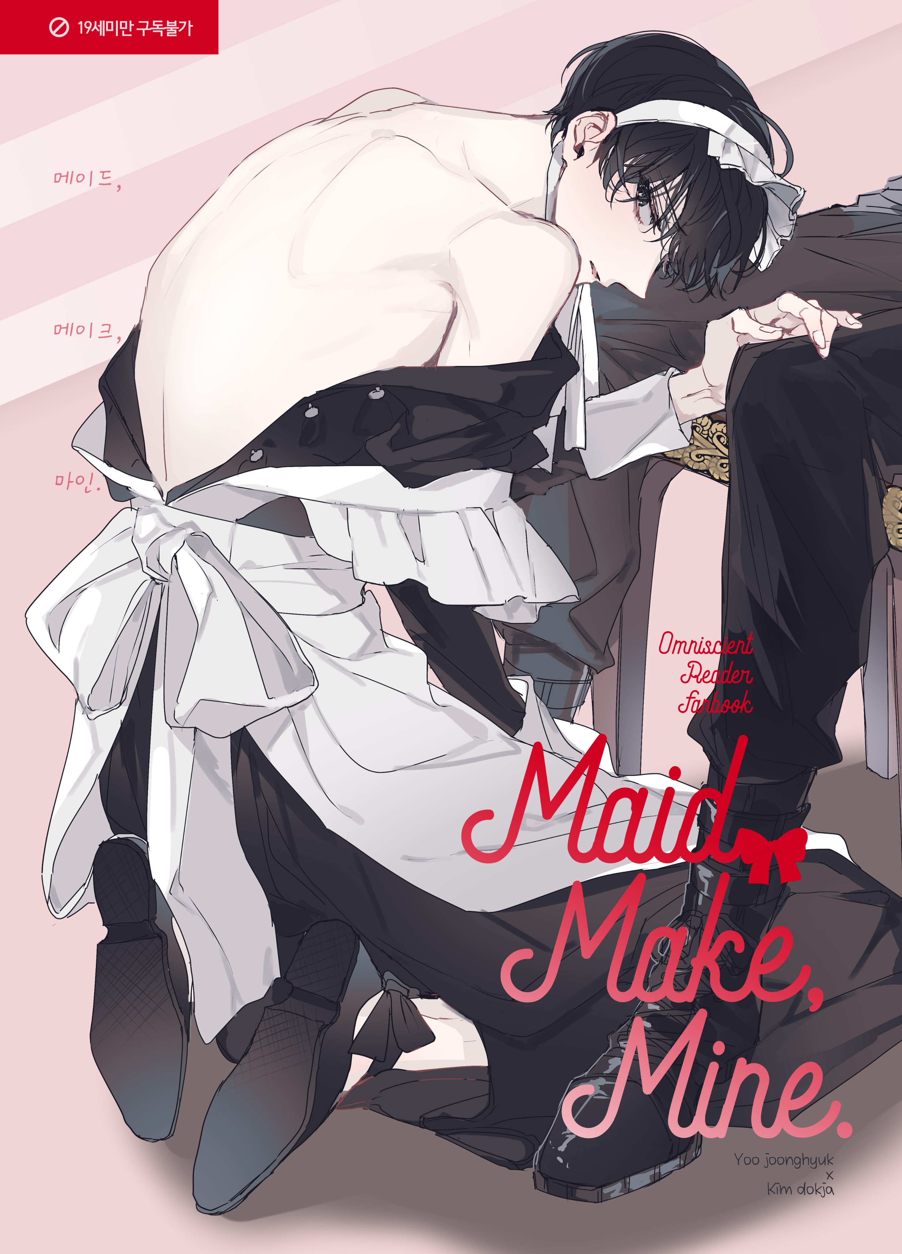 Omniscient Reader's Viewpoint Dj - Maid, Make, Mine
